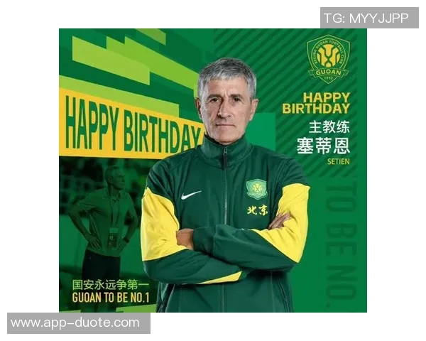 国安新帅与塞蒂恩理念冲突显现已明确问题根源 国安新帅与塞蒂恩理念冲突显现已明确问题根源