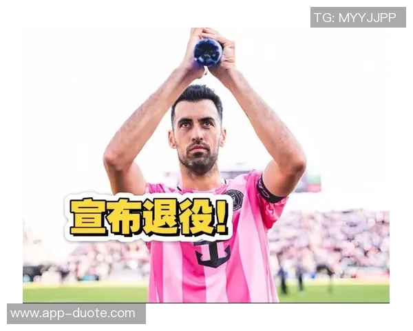 布斯克茨携妻儿共庆退役仪式迈阿密球迷齐聚致敬 布斯克茨携妻儿共庆退役仪式迈阿密球迷齐聚致敬