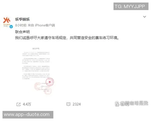 关于近期事件的官方声明及后续处理措施的说明 关于近期事件的官方声明及后续处理措施的说明