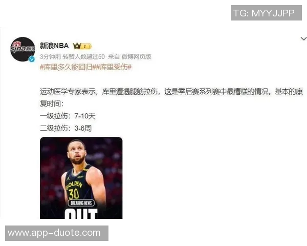 苏群分析追梦离开库里体系后的表现缺陷及其对市场价值的影响 苏群分析追梦离开库里体系后的表现缺陷及其对市场价值的影响