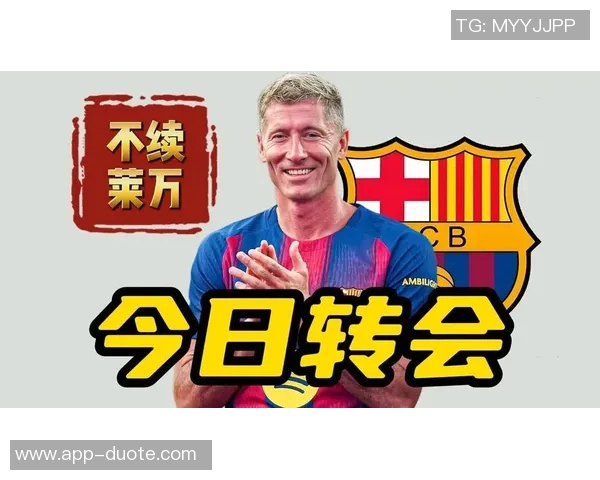 巴萨宣布不续约37岁莱万他拒绝前往阿拉伯联赛寻求新挑战 巴萨宣布不续约37岁莱万他拒绝前往阿拉伯联赛寻求新挑战