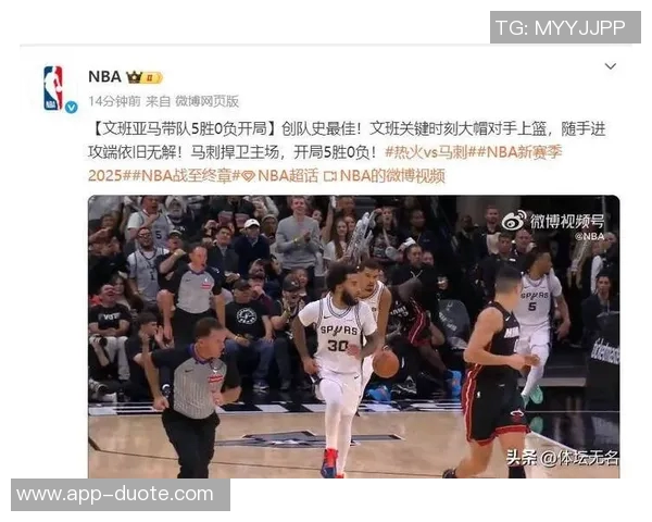 苏群分析马刺新老球员结合文班亚马冲击MVP潜力无限