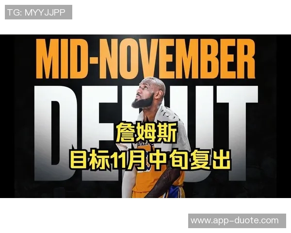 詹姆斯训练强度持续提升尚未完全恢复状态Shams重申球队信心不减