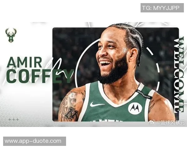 雄鹿裁掉利文斯顿腾出名额科菲即将签约正式合同 雄鹿裁掉利文斯顿腾出名额科菲即将签约正式合同