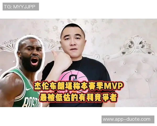 安东尼称赞杰伦布朗具备单独带队能力认为他攻防兼备应在MVP讨论中占有一席之地